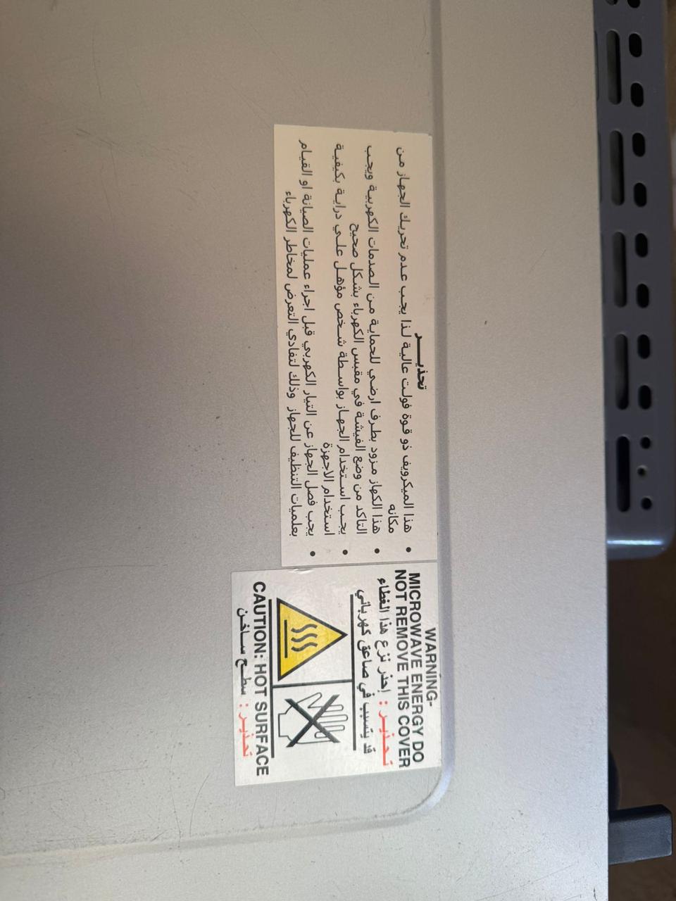 Microwave - Oven